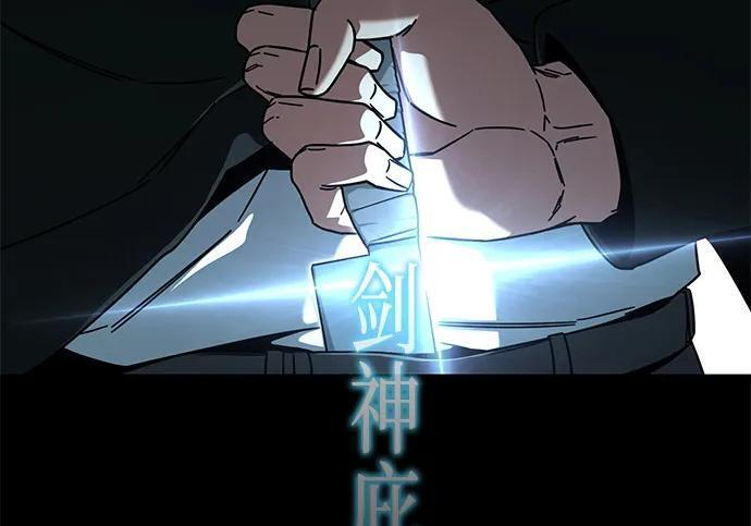 [第86话] 陨落之星 第81页