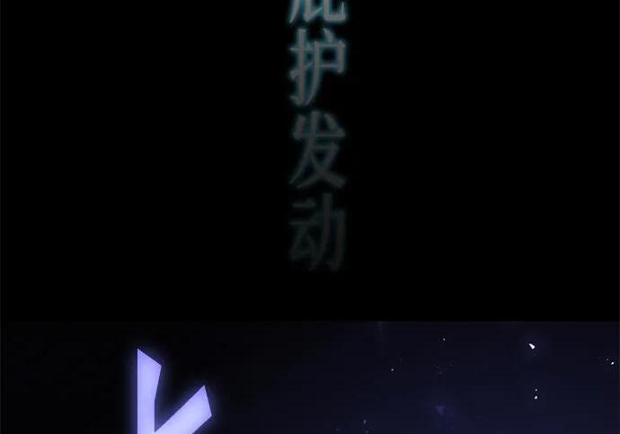[第86话] 陨落之星 第82页