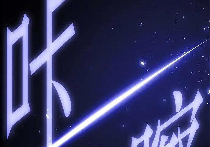 [第86话] 陨落之星 第83页