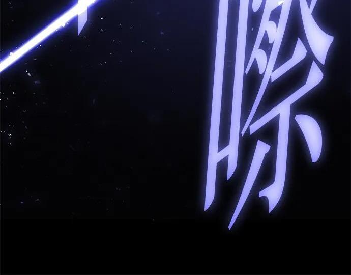 [第86话] 陨落之星 第84页