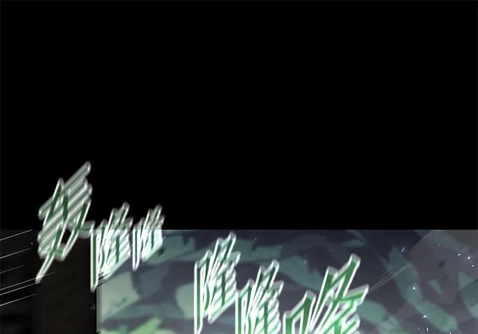 [第86话] 陨落之星 第85页