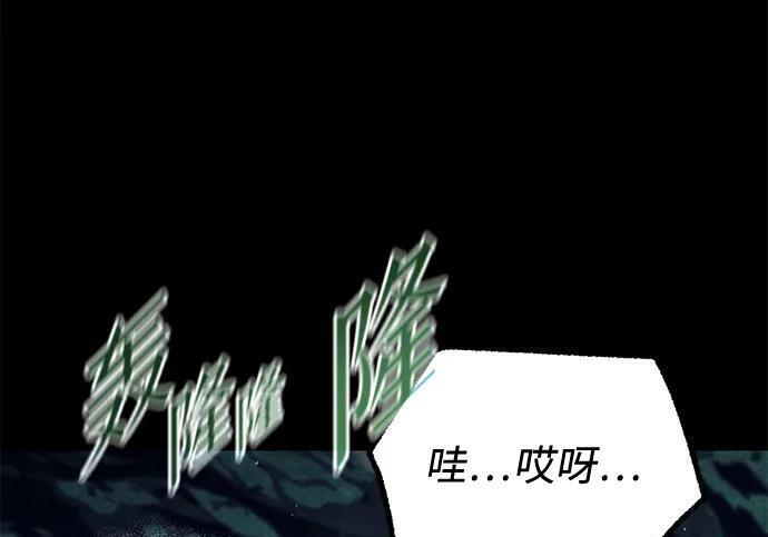 [第86话] 陨落之星 第88页
