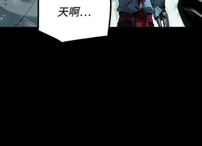 [第86话] 陨落之星 第90页