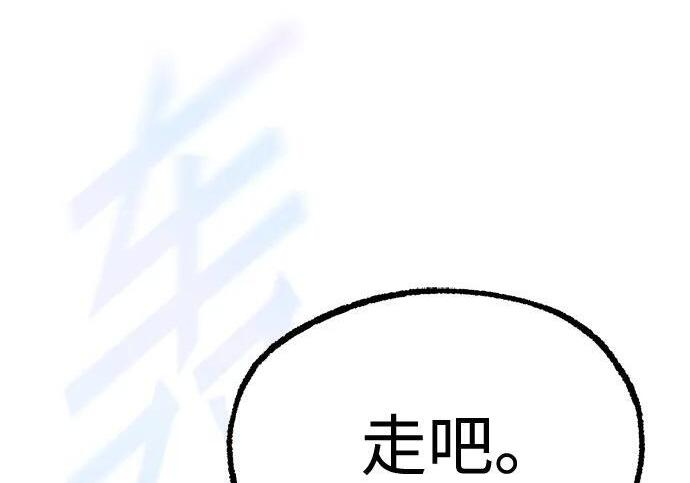 [第86话] 陨落之星 第93页