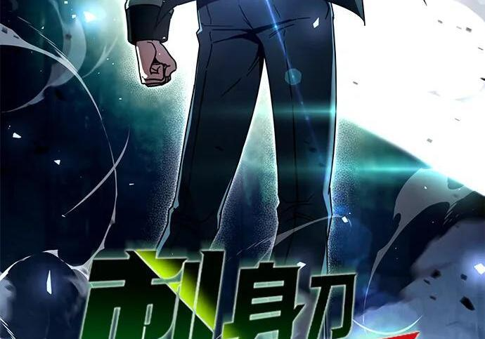 [第86话] 陨落之星 第96页