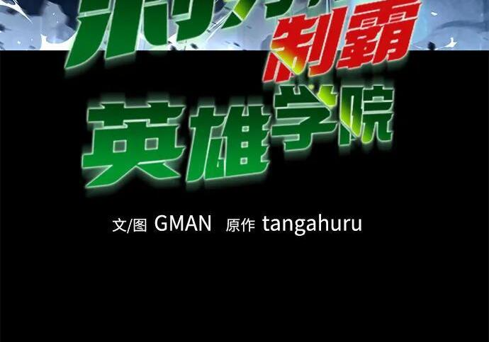 [第86话] 陨落之星 第97页