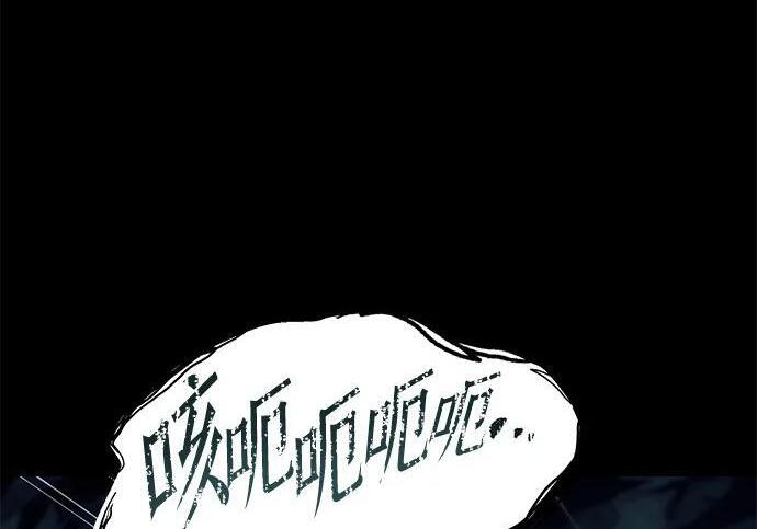 [第86话] 陨落之星 第100页