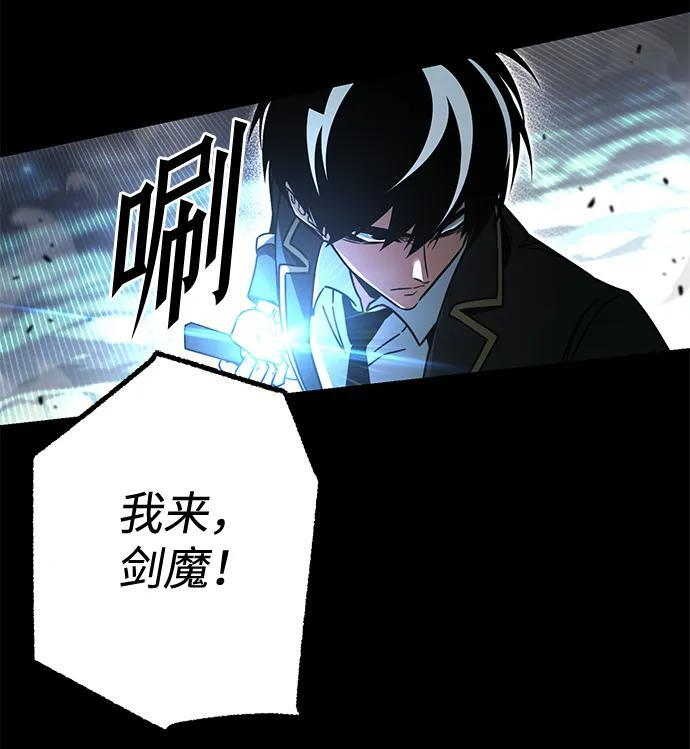 [第86话] 陨落之星 第102页