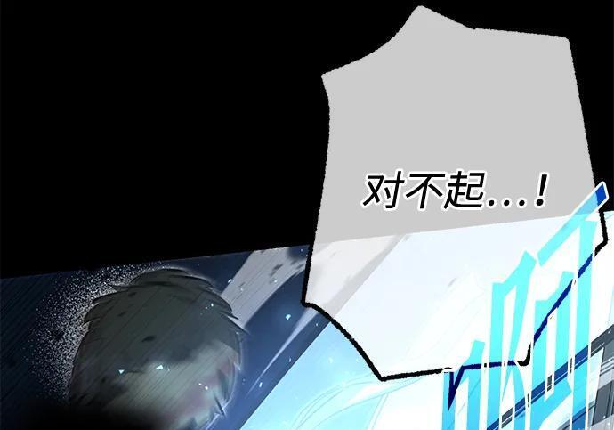 [第86话] 陨落之星 第103页