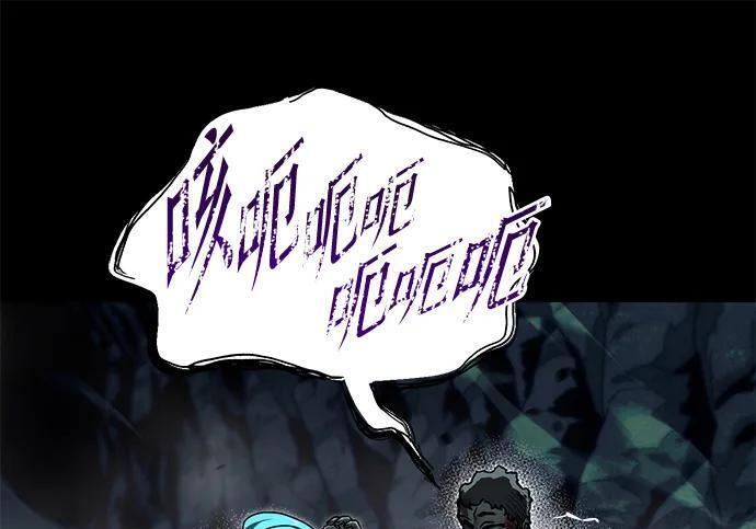 [第86话] 陨落之星 第107页