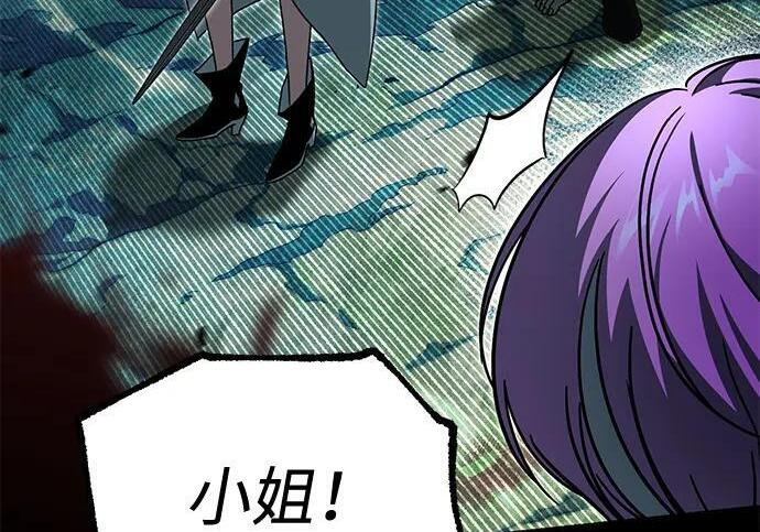 [第86话] 陨落之星 第109页