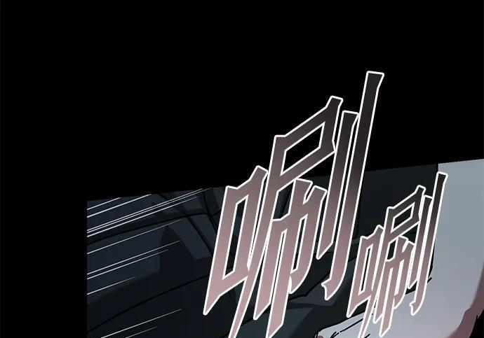 [第86话] 陨落之星 第111页