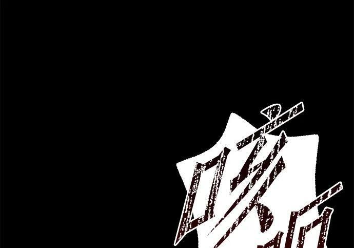 [第86话] 陨落之星 第115页