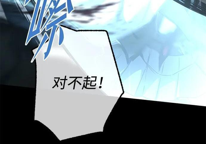 [第86话] 陨落之星 第121页