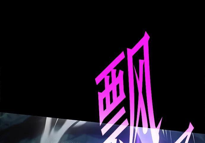 [第86话] 陨落之星 第123页