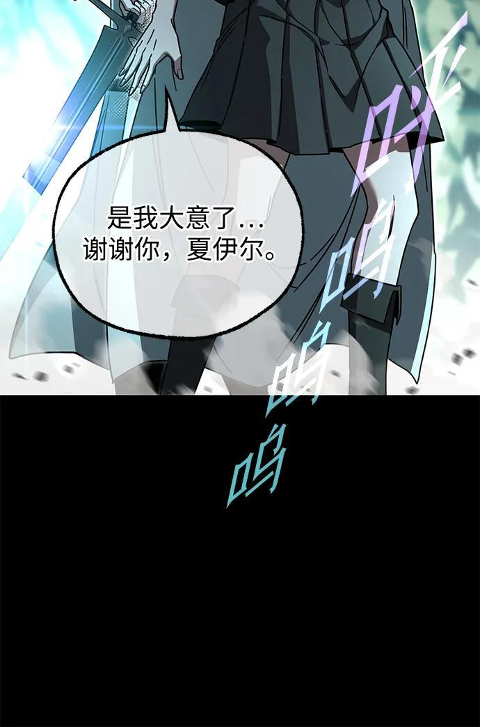 [第86话] 陨落之星 第131页
