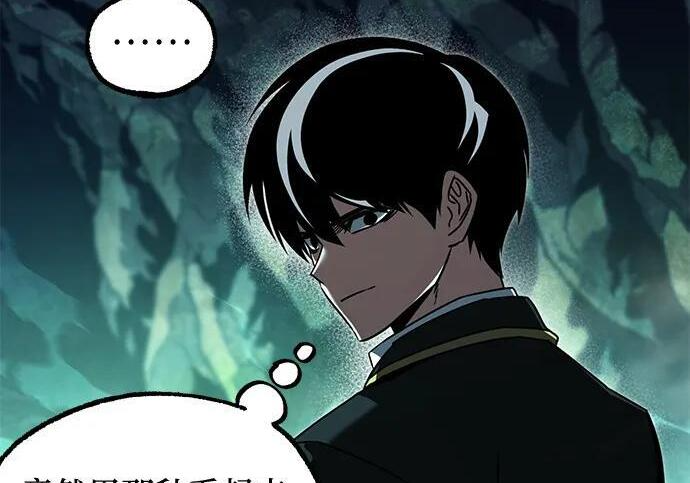 [第86话] 陨落之星 第133页