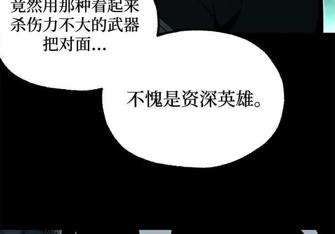 [第86话] 陨落之星 第134页