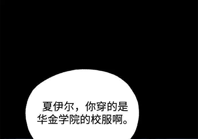 [第86话] 陨落之星 第136页