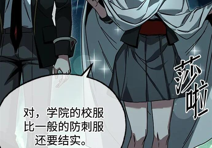 [第86话] 陨落之星 第138页