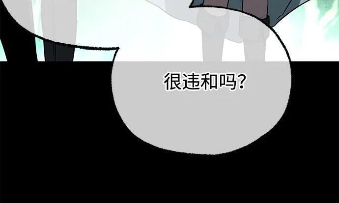 [第86话] 陨落之星 第139页