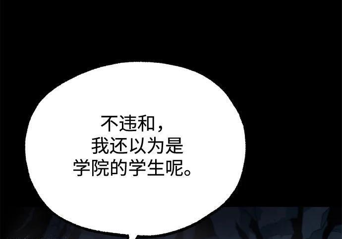 [第86话] 陨落之星 第140页