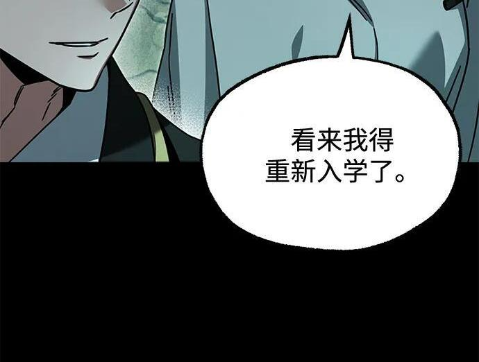 [第86话] 陨落之星 第142页