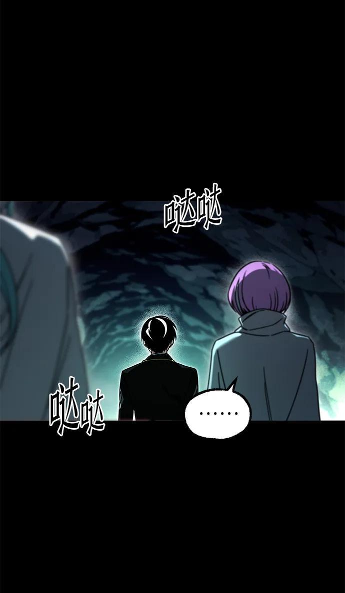 [第86话] 陨落之星 第143页