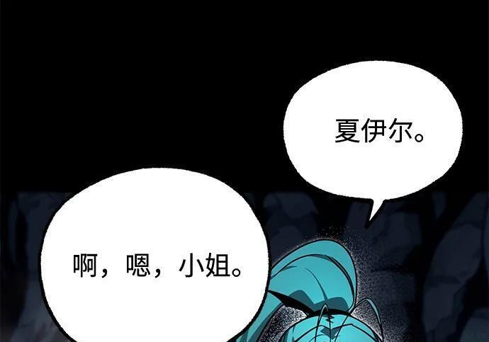 [第86话] 陨落之星 第144页