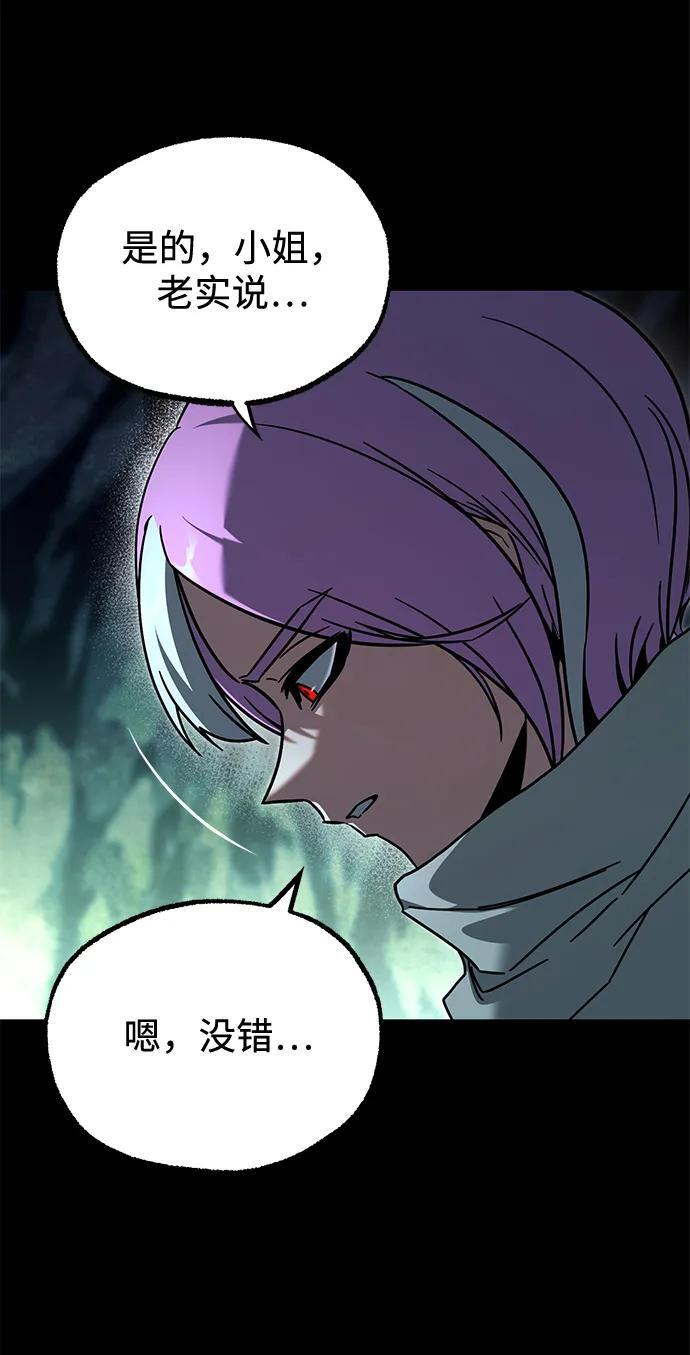 [第86话] 陨落之星 第147页