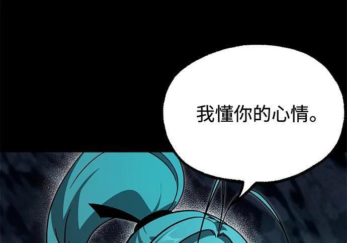 [第86话] 陨落之星 第148页