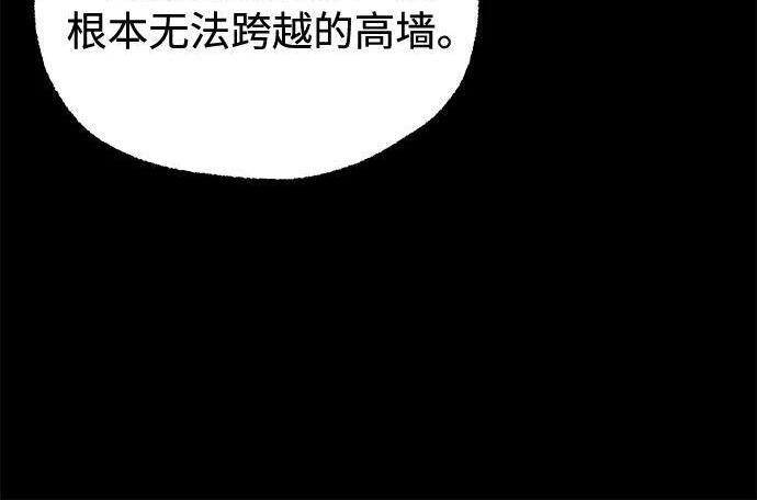 [第86话] 陨落之星 第150页
