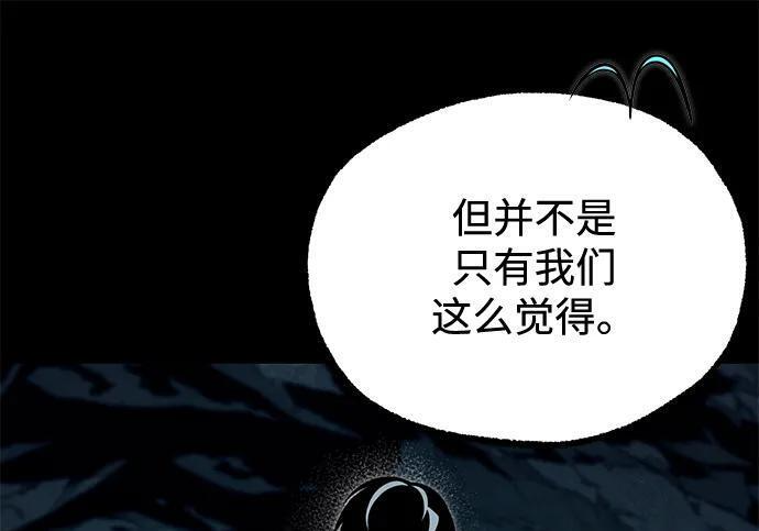 [第86话] 陨落之星 第151页