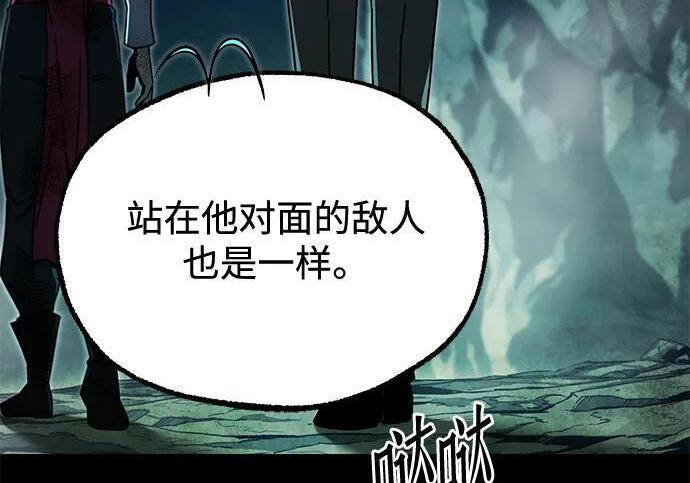 [第86话] 陨落之星 第153页