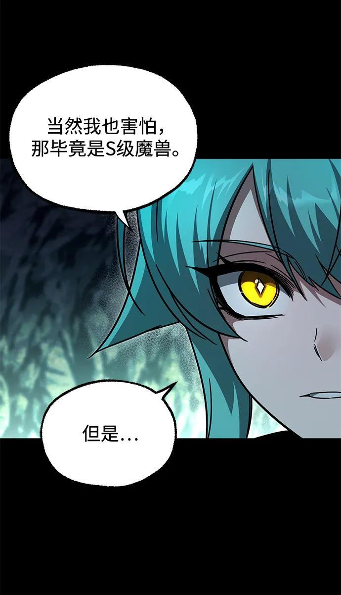 [第86话] 陨落之星 第155页