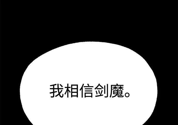 [第86话] 陨落之星 第156页