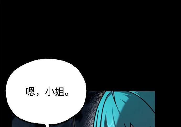 [第86话] 陨落之星 第159页