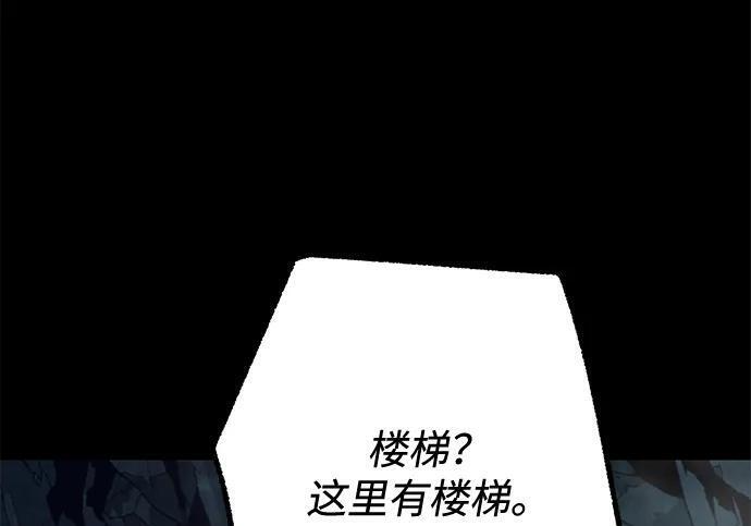 [第86话] 陨落之星 第162页