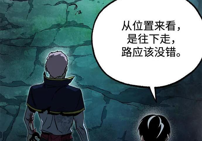 [第86话] 陨落之星 第164页