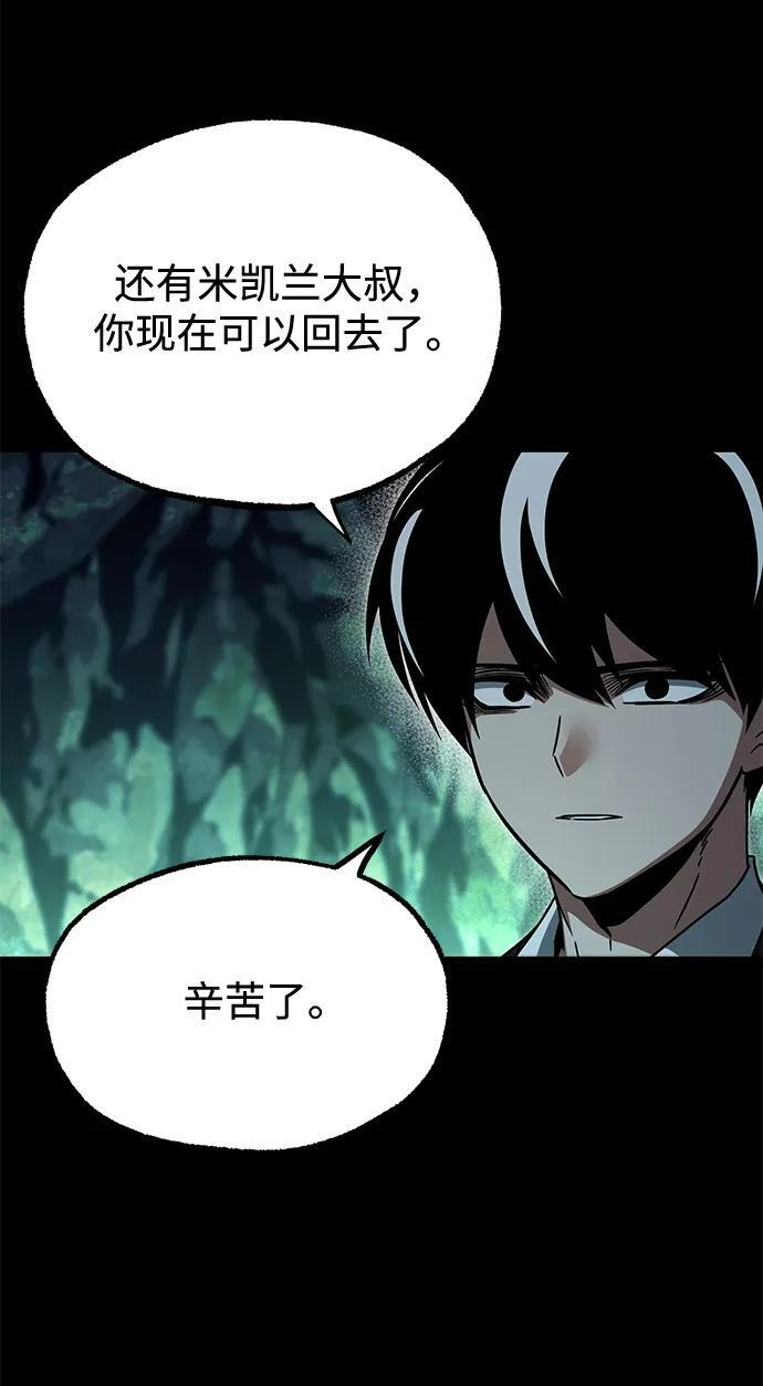 [第86话] 陨落之星 第166页