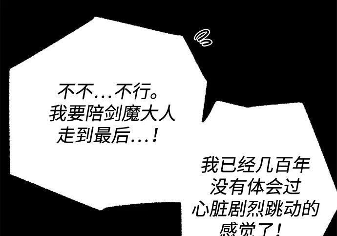[第86话] 陨落之星 第167页