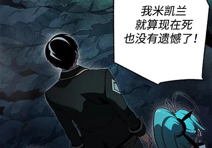 [第86话] 陨落之星 第169页
