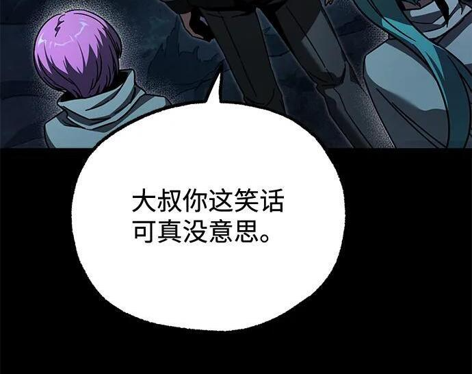 [第86话] 陨落之星 第170页