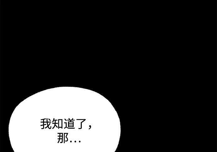 [第86话] 陨落之星 第171页