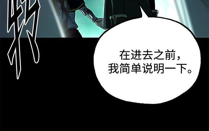 [第86话] 陨落之星 第173页