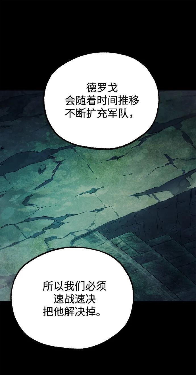 [第86话] 陨落之星 第174页