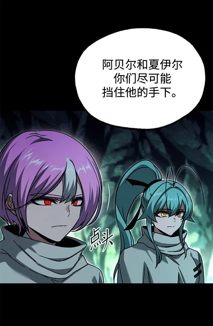 [第86话] 陨落之星 第175页