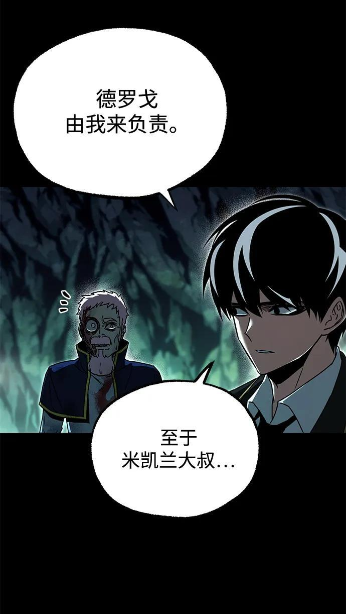 [第86话] 陨落之星 第176页