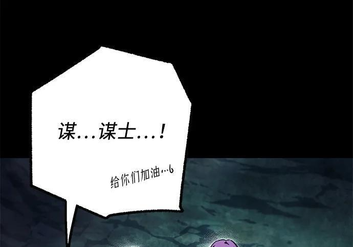 [第86话] 陨落之星 第177页