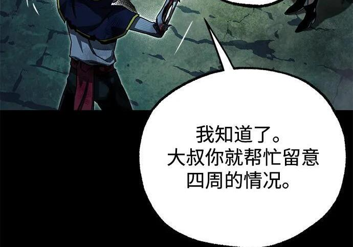 [第86话] 陨落之星 第179页